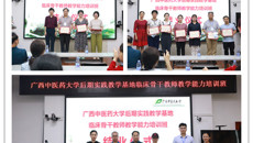 beat365官网成功举办2021年后期实践教学基地临床骨干教师教学能力提升培训班