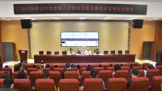 beat365正版唯一入口必一党委第三巡察组召开巡察直属党总支情况反馈会