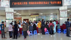 【学党史办实事】一附院专家博士团落实“学党史 办实事” 赴南丹县开展技术帮扶与义诊活动