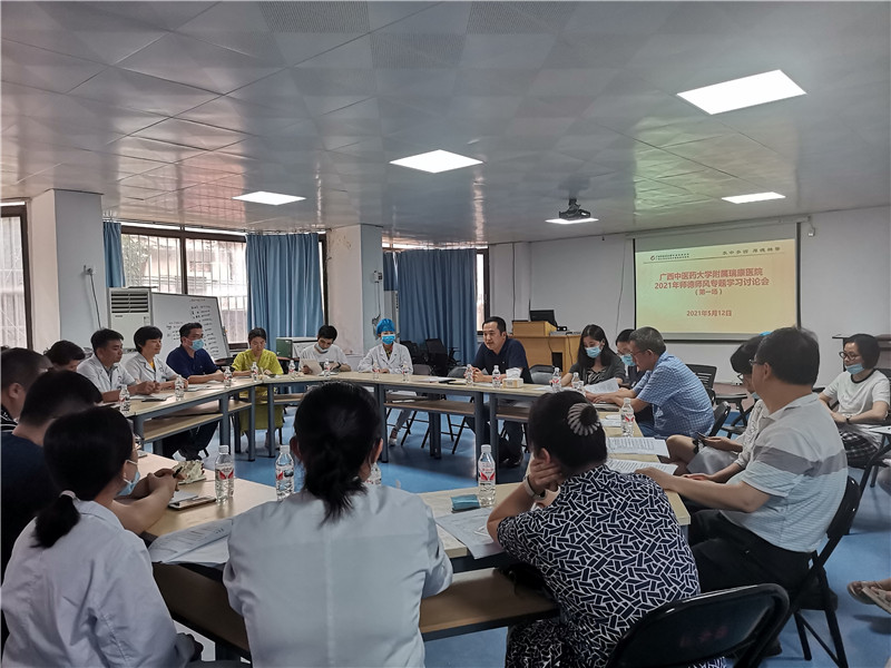 I师德师风建设专题学习讨论会(第一场).jpg