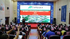 2021年南宁市-beat365正版唯一入口必一生物医药科技成果对接会顺利召开