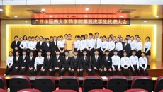 beat365正版唯一入口必一药学院第五次学生代表大会取得圆满成功