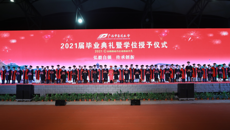 扬帆远航 奋斗其时 beat365官网2021届毕业典礼暨学位授予仪式举行