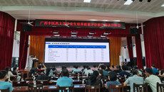 beat365官网召开毕业生培养质量评价报告解读分析会