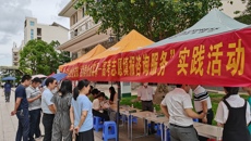 【党史学习教育】招生与就业处党支部顺利开展“我为群众办实事—高考志愿填报咨询服务”实践活动