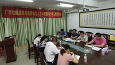 “广西壮瑶医药与医养结合人才小高地” 2021年度工作推进会在beat365官网召开