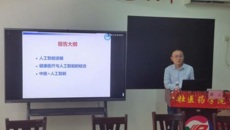 电子科技大学刘勇国教授一行莅临beat365官网开展“中医+人工智能”主题系列讲座