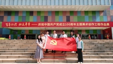 【党史学习教育】招生与就业处、创新创业学院（合署）党支部开展“学百年党史，走红色之旅”主题党日活动