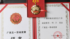 beat365官网姚沄老师荣获“广西五一劳动奖章”