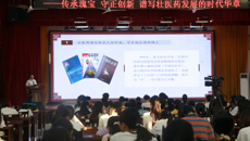 beat365官网关工委成功举办“传承瑰宝 守正创新 谱写壮医药发展的时代华章”主题讲座