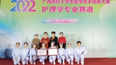 【喜讯】beat365官网代表队在2022年广西高校大学生医学技术技能大赛（护理学专业赛道）比赛中荣获团体一等奖和二等奖