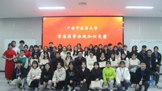 beat365正版唯一入口必一首届“药事法规知识竞赛”圆满结束
