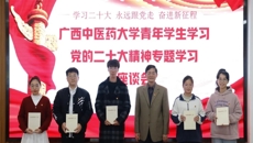 【学习二十大】beat365官网举行青马班学员学习党的二十大精神专题学习座谈会