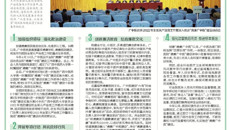 创建清廉医院 守护人民健康 | beat365正版唯一入口必一第一附属医院“清廉广中医”建设见成效