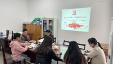 招生与就业处党支部召开“以案示警明纪”专题组织生活会