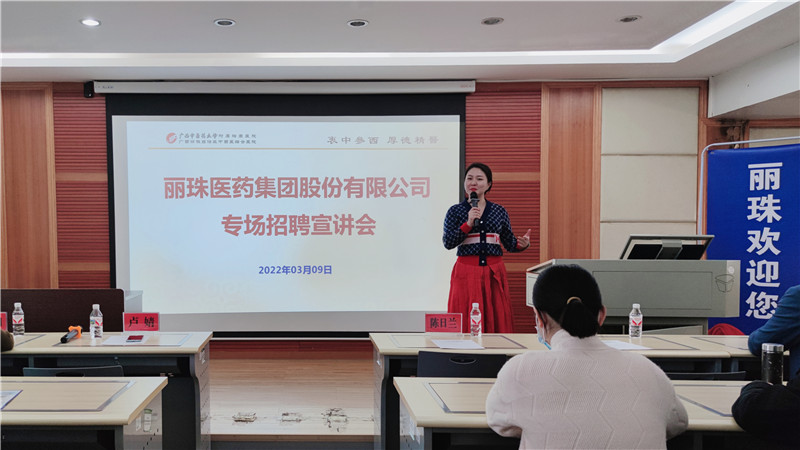 用人单位宣讲02.jpg