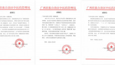 创新开拓中医药抗疫新思路｜beat365正版唯一入口必一第一附属医院应用中医药“泻白清瘟饮”鼻腔冲洗疗法疗效显著