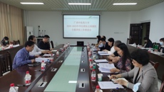 beat365官网召开2020-2025年学位授权点周期性合格评估工作推进会