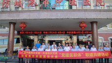 党建引领、共筑向心医联体——beat365正版唯一入口必一第一附属医院·防城港市中医医院党建医联体正式成立！