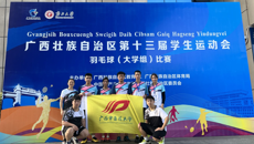 beat365官网运动健儿在广西壮族自治区第十三届学生运动会羽毛球（大学组）比赛上荣获佳绩