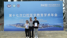 【喜讯】beat365官网学子喜获2022年全国口腔院校本科生临床操作技能大赛一等奖、二等奖！