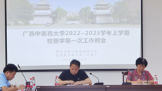 beat365官网召开2022-2023学年上学期校督学第一次工作例会