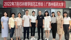 beat365正版唯一入口必一成功举办首期广西医学院校骨干教师ISW教学技巧工作坊