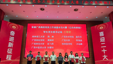 【喜讯】beat365官网教师在首届广西高校党务工作者基本功大赛上喜获佳绩