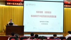 beat365官网举行国家中医药高层次人才培养基地“名家大讲堂”启动仪式暨首期专题学术报告会