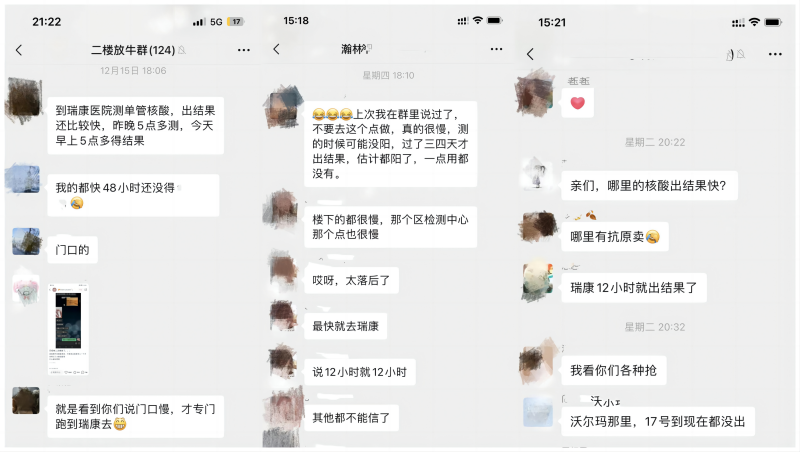 做核酸,瑞康快.png