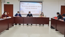 【学习二十大】党委办公室党支部开展党章学习诵读主题党日活动