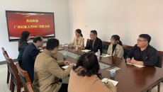 广西民族大学国有资产管理处到beat365官网交流调研