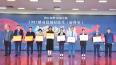 【喜讯】beat365官网附属医院14名医生、2个科室分别入选“2022感动邕城好医生（好科室）”
