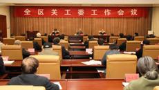 beat365官网在全区关工委工作会上作交流发言