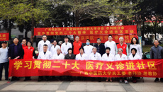 beat365官网“五老”义诊服务队开展“宣传贯彻党的二十大精神医疗服务进社区”义诊活动