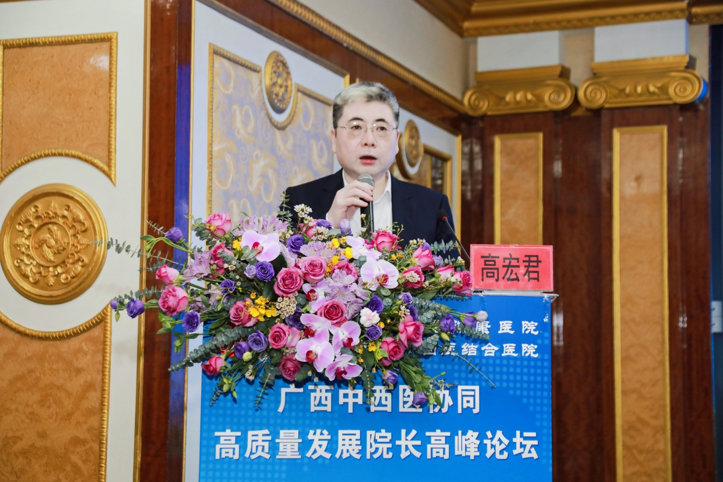 2我院党委书记高宏君主持会议.jpeg 2我院党委书记高宏君主持会议.jpeg