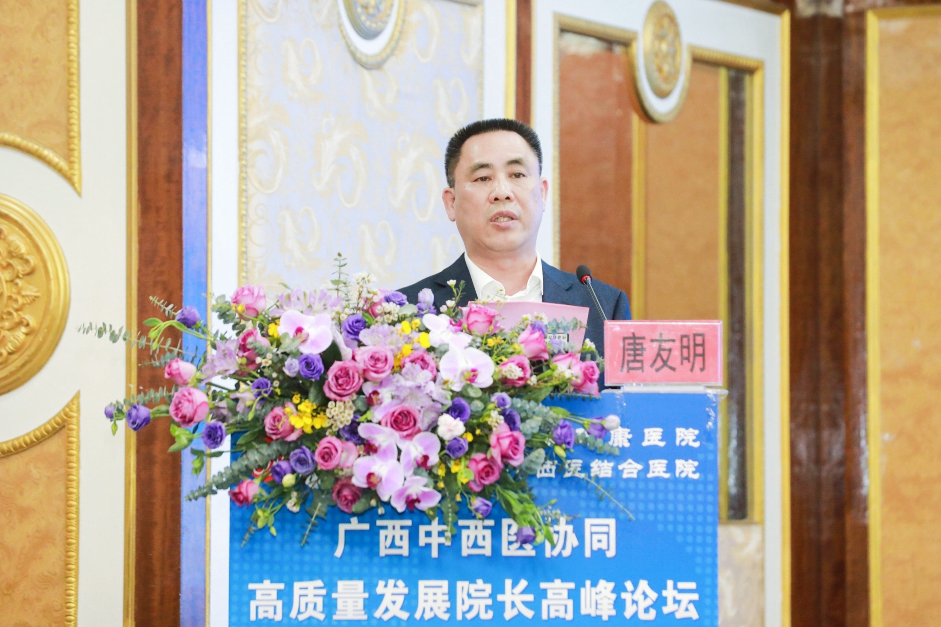 3唐友明院长致辞.jpeg 3唐友明院长致辞.jpeg