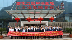 党建引领 医路前行 健康河池——beat365正版唯一入口必一第一附属医院·河池市中医医院党建医联体正式成立！