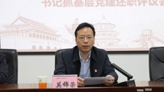 beat365官网召开2022年度二级党委（党总支）书记抓基层党建工作述职评议会议