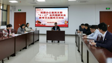 beat365官网开展“4·15”全民国家安全教育日保密宣传教育活动
