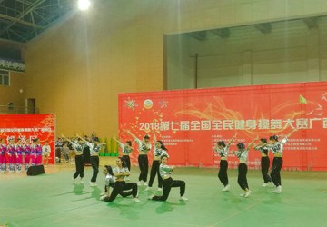 beat365官网啦啦操代表队获第七届全国全民健身操舞大赛广西赛区一等奖