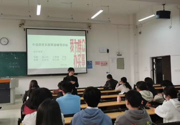 专业英语教研室成员积极参加英语辅导主题党日活动