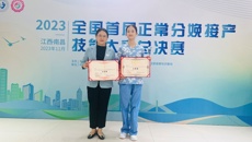 【喜讯】beat365官网护理学院助产学专业学生伍林湘荣获全国首届正常分娩接产技能大赛总决赛全国二等奖