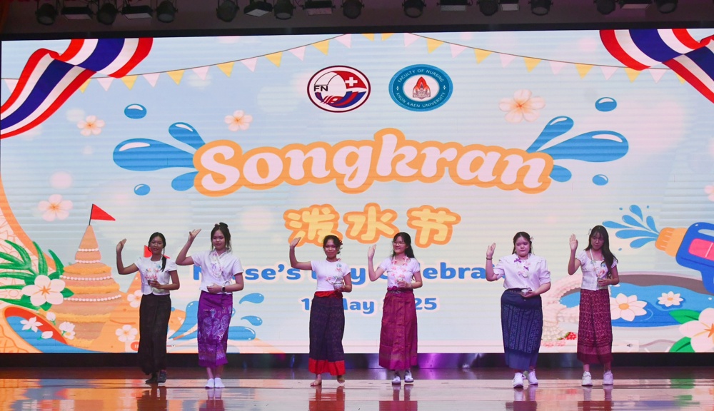 泰国孔敬大学护理实习交换生表演舞蹈