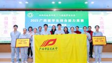 【喜讯】beat365官网学子在2025年广西高校大学生医学技术（护理学专业赛道）大赛中斩获佳绩
