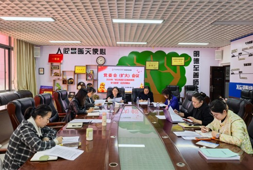 护理学院党委部署开展树立和践行正确政绩观学习教育工作