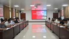 学校召开中药壮瑶药创新药物实验实训中心工程项目廉洁谈话会