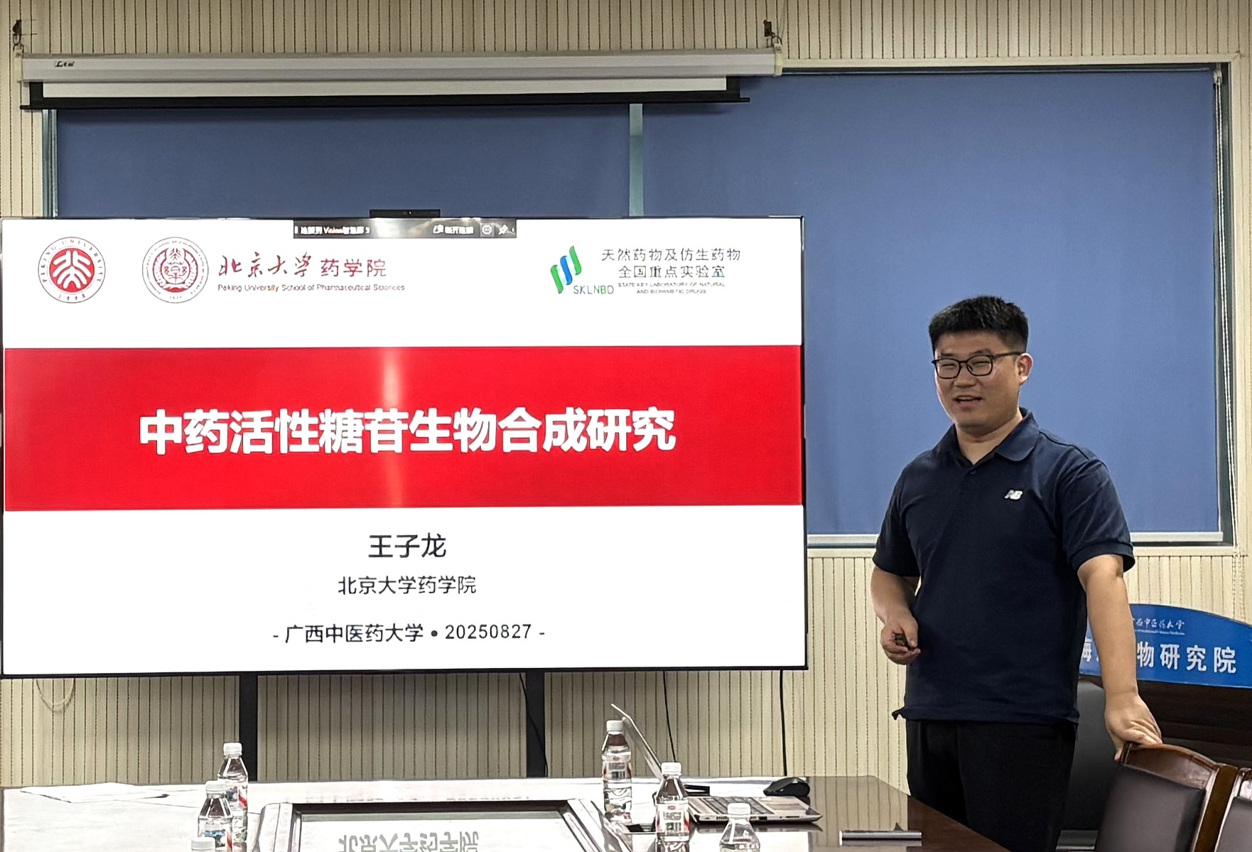 王子龙副研究员作专题讲座