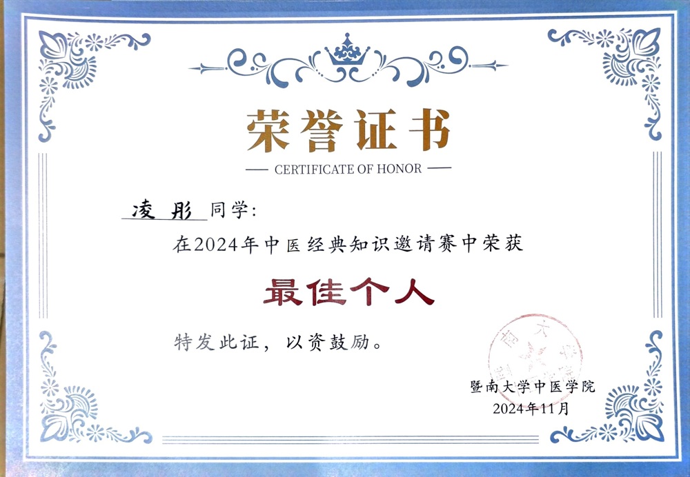 竞赛最佳个人奖