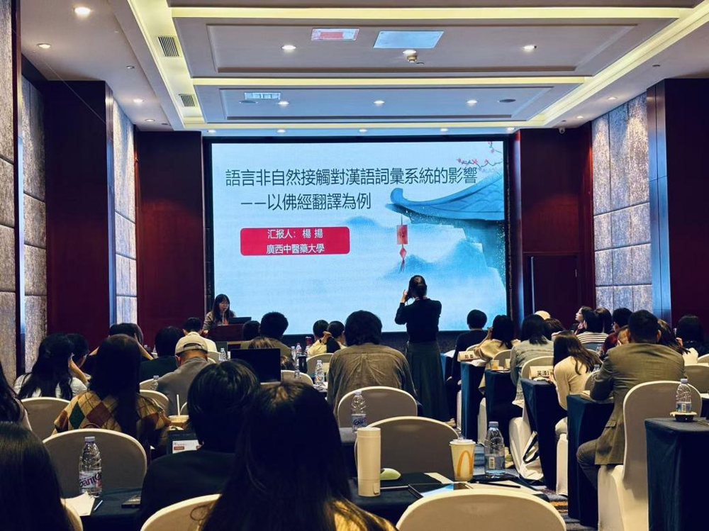 杨扬老师发言现场